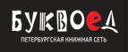 Скидки до 25% на книги! Библионочь на bookvoed.ru!
 - Стерлибашево